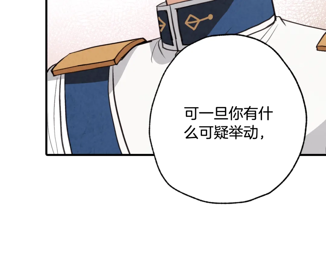 情人节之吻 第37话 夫妻共用的房间 第81页