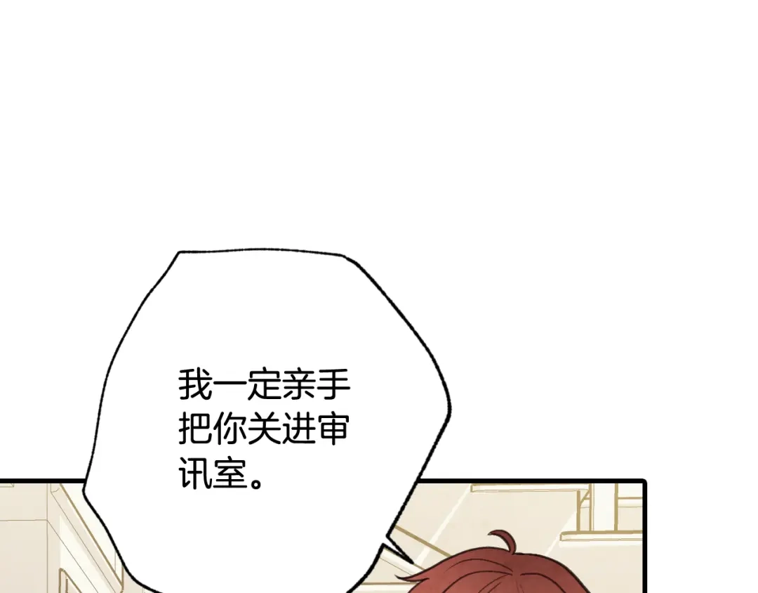 情人节之吻 第37话 夫妻共用的房间 第82页