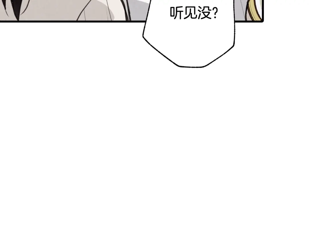 情人节之吻 第37话 夫妻共用的房间 第84页