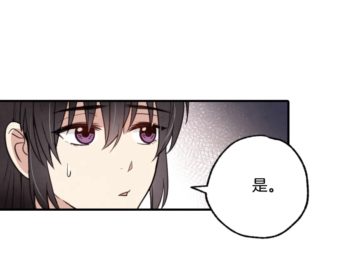 情人节之吻 第37话 夫妻共用的房间 第85页