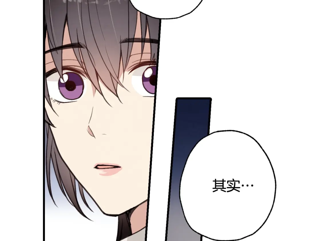 情人节之吻 第37话 夫妻共用的房间 第94页