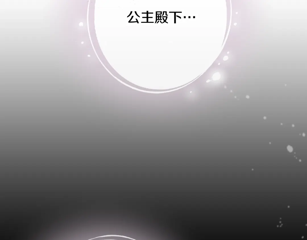 情人节之吻 第38话 接近公主的机会 第10页