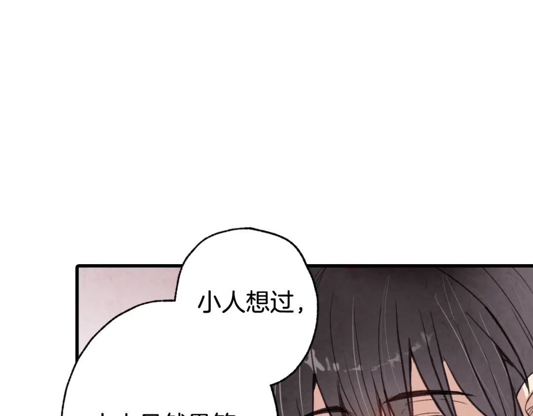 情人节之吻 第38话 接近公主的机会 第100页