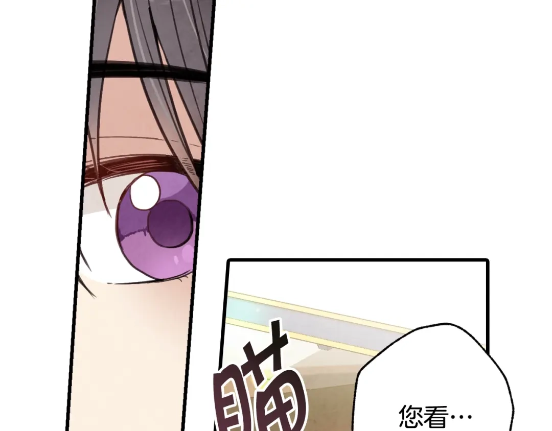 情人节之吻 第38话 接近公主的机会 第103页