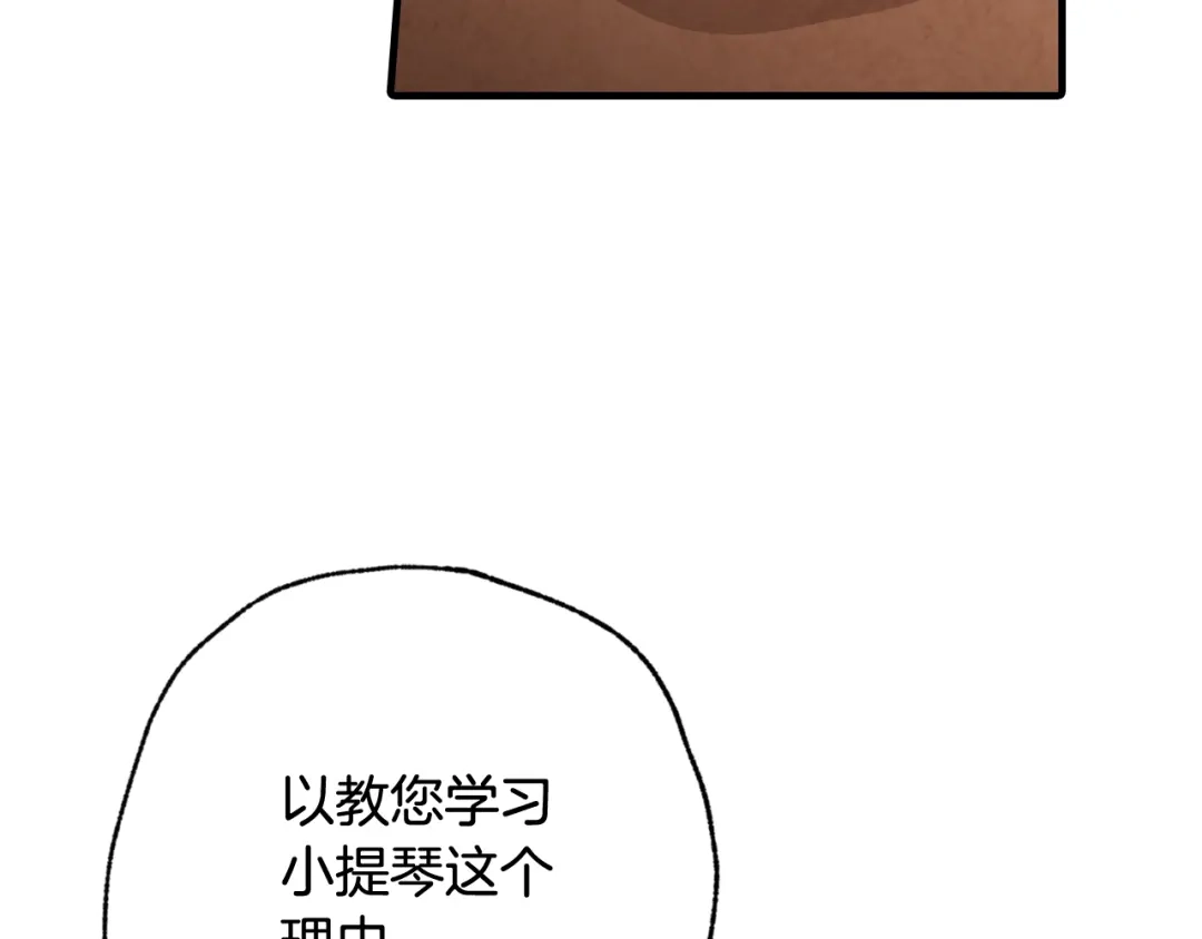 情人节之吻 第38话 接近公主的机会 第105页