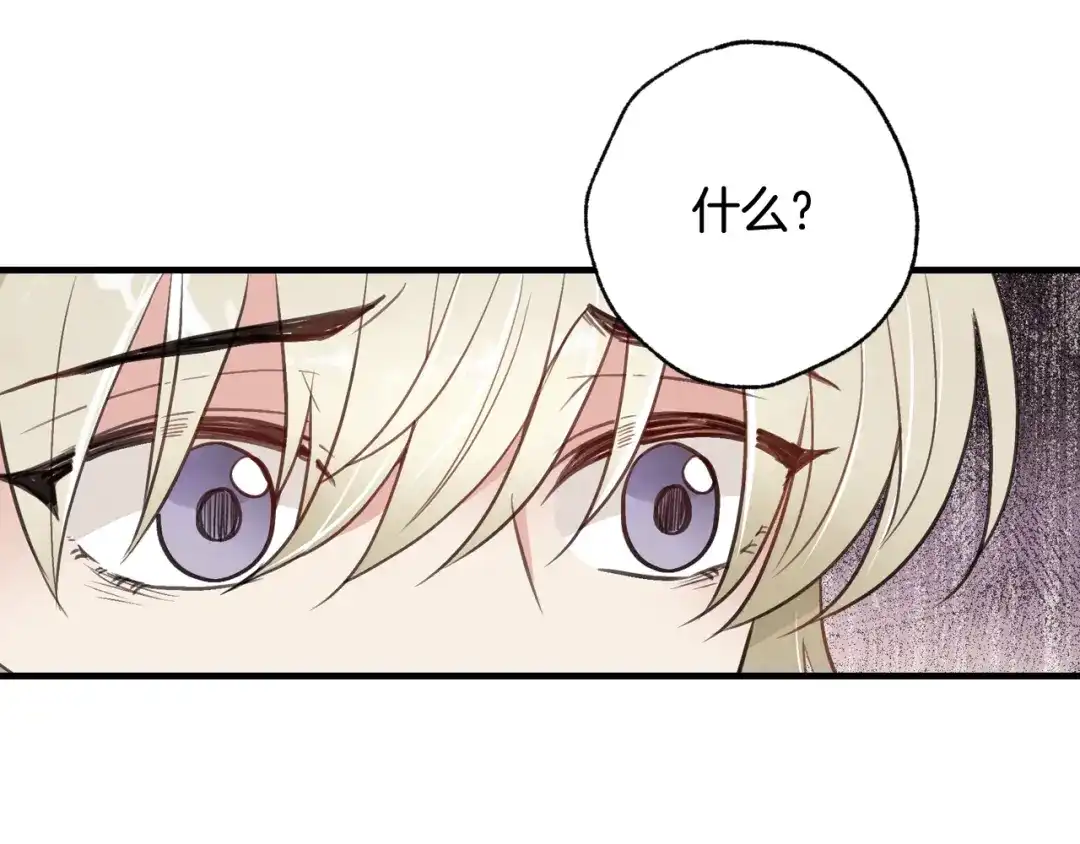 情人节之吻 第38话 接近公主的机会 第108页