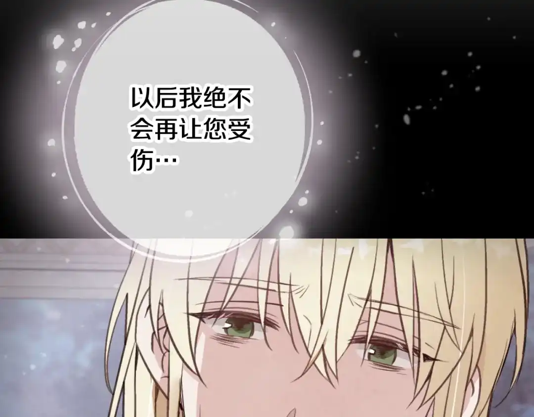 情人节之吻 第38话 接近公主的机会 第11页