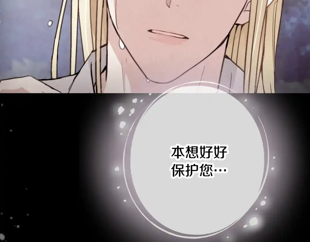 情人节之吻 第38话 接近公主的机会 第12页