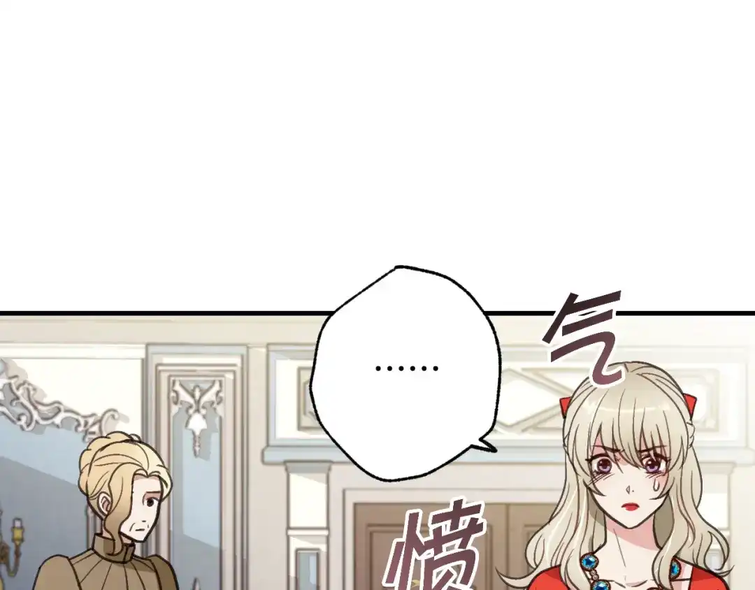 情人节之吻 第38话 接近公主的机会 第127页