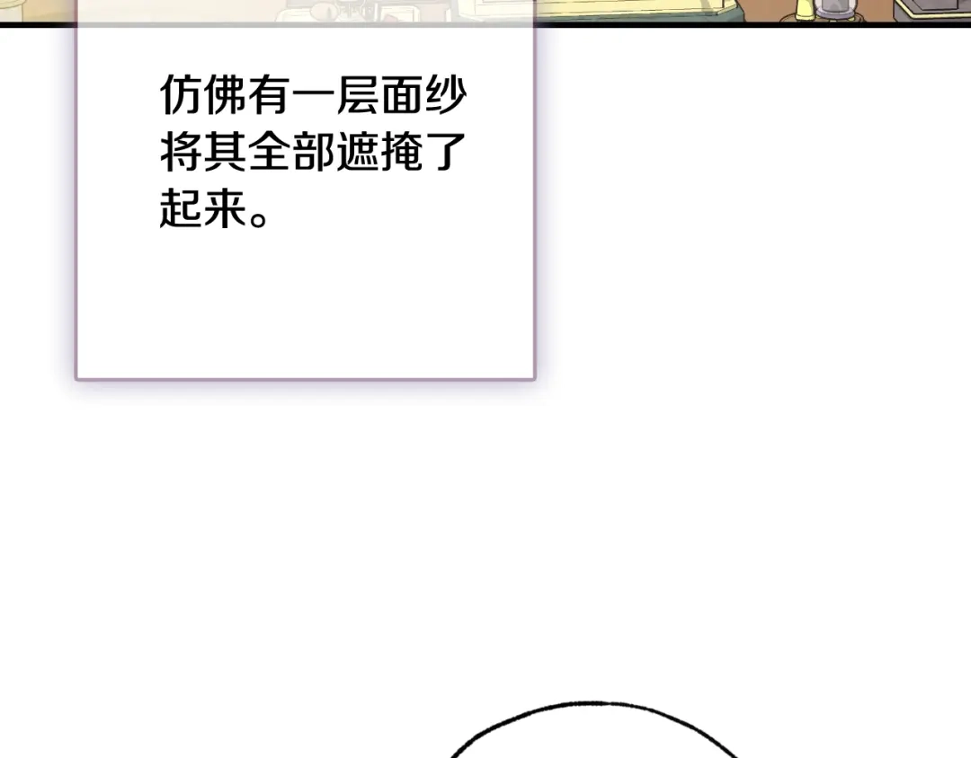 情人节之吻 第38话 接近公主的机会 第137页