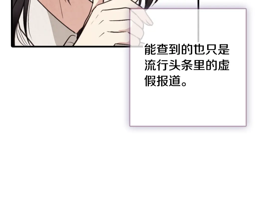 情人节之吻 第38话 接近公主的机会 第139页