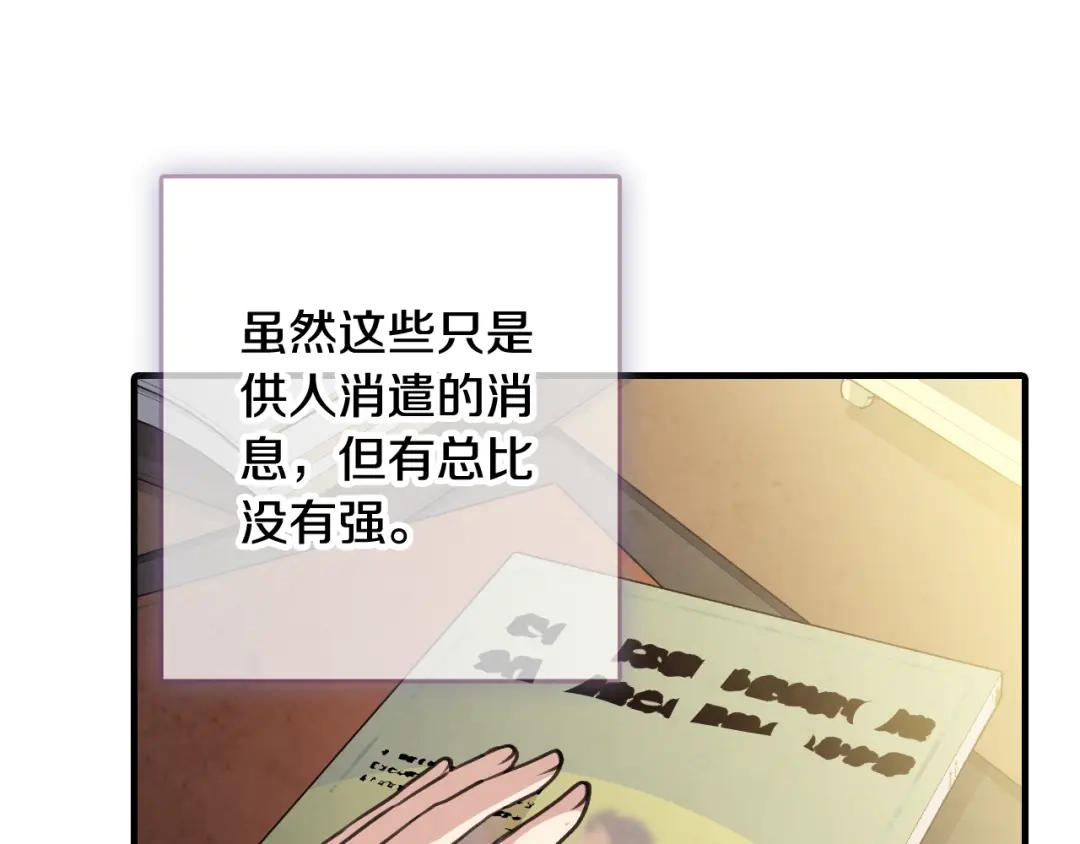情人节之吻 第38话 接近公主的机会 第140页