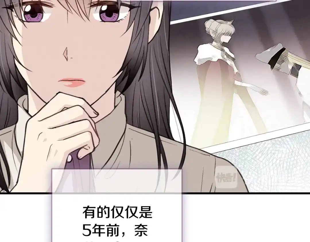 情人节之吻 第38话 接近公主的机会 第143页