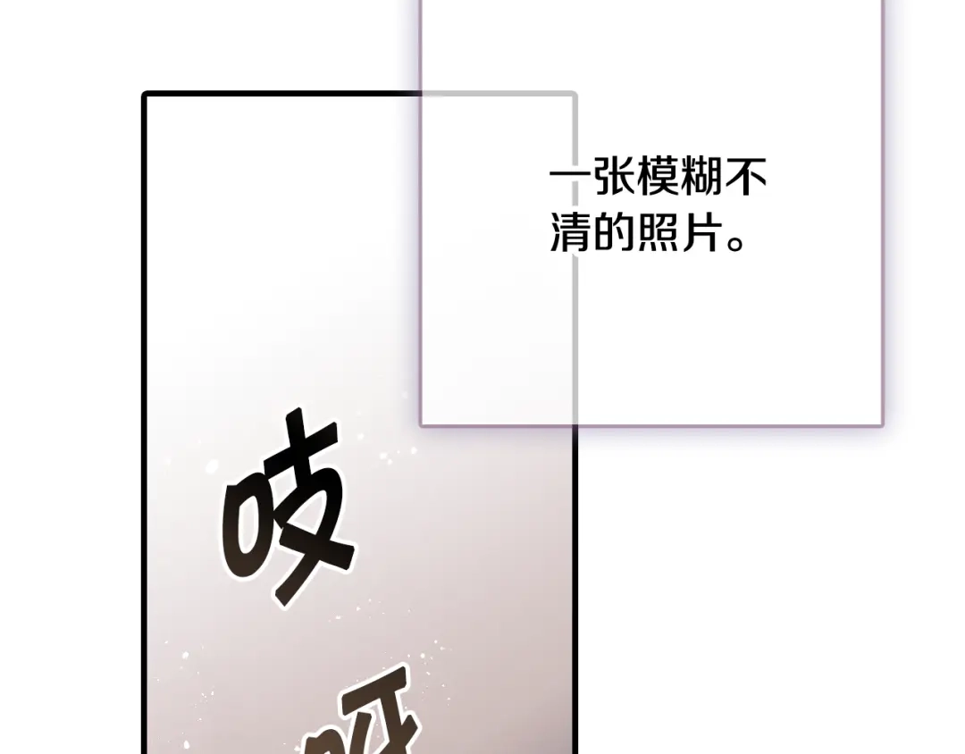 情人节之吻 第38话 接近公主的机会 第145页