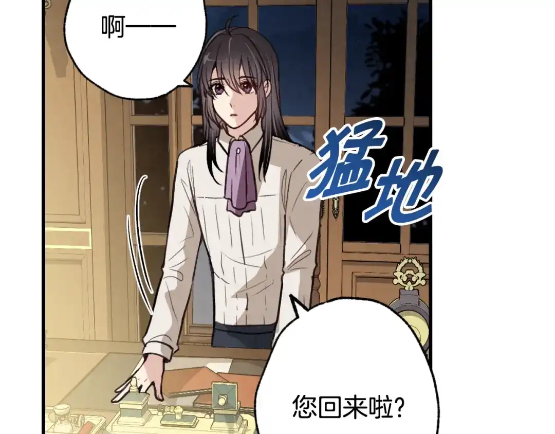 情人节之吻 第38话 接近公主的机会 第153页