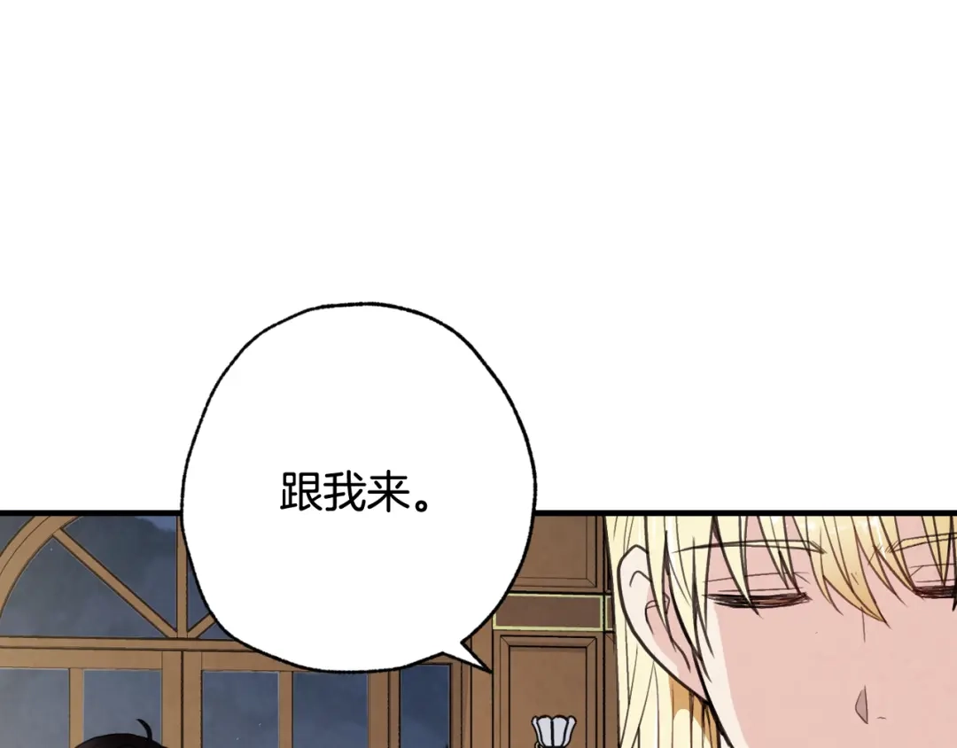 情人节之吻 第38话 接近公主的机会 第157页