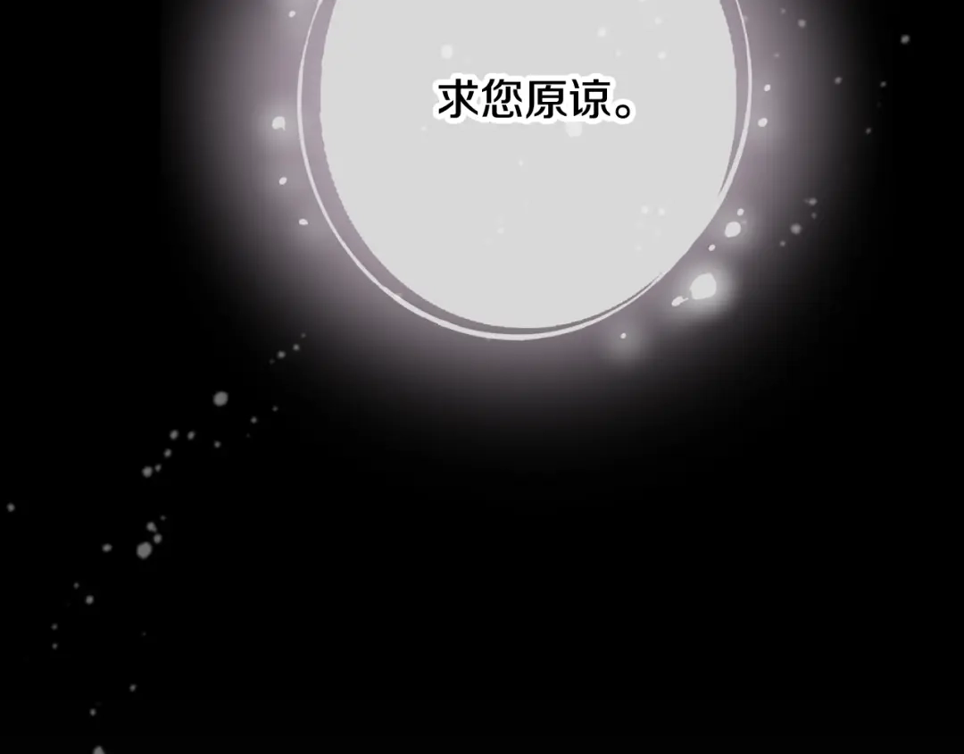 情人节之吻 第38话 接近公主的机会 第17页