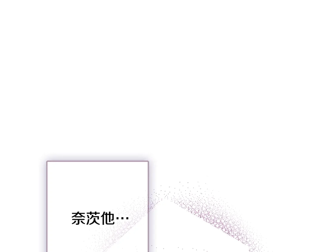 情人节之吻 第38话 接近公主的机会 第22页