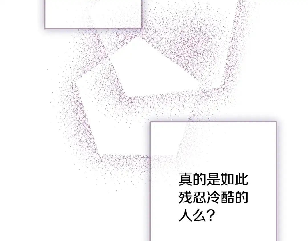 情人节之吻 第38话 接近公主的机会 第23页