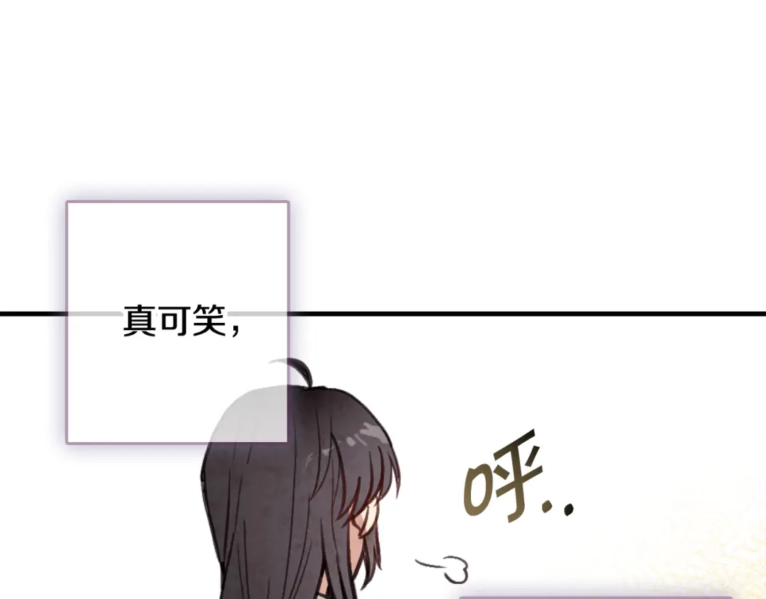 情人节之吻 第38话 接近公主的机会 第30页