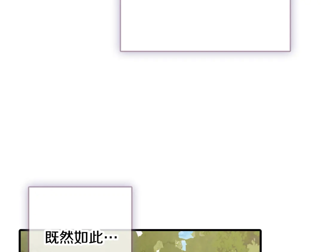 情人节之吻 第38话 接近公主的机会 第34页
