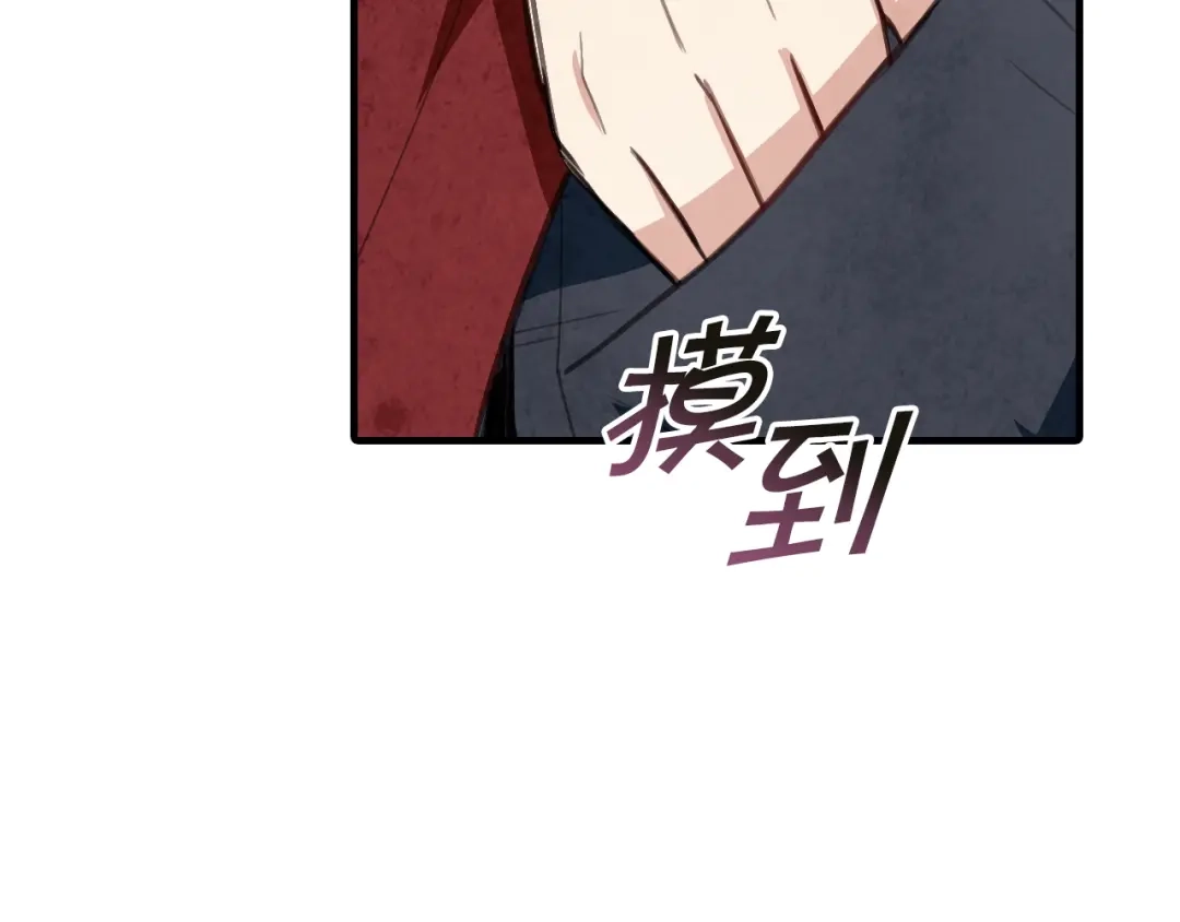 情人节之吻 第38话 接近公主的机会 第38页