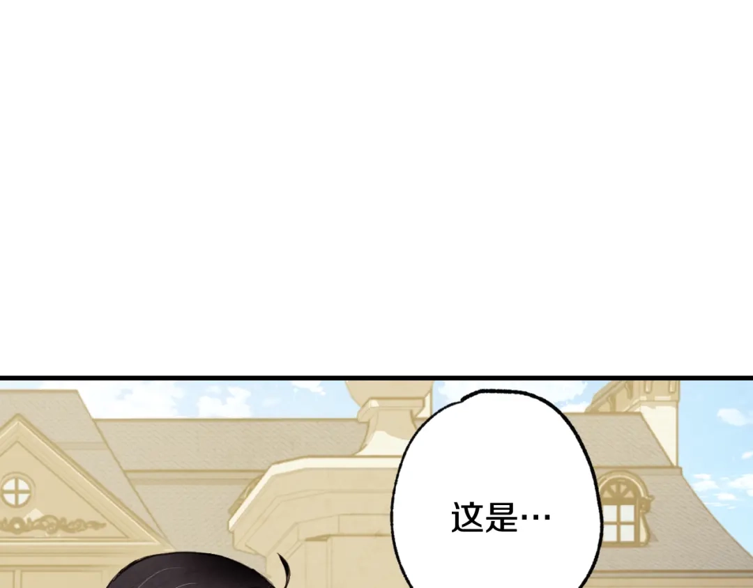 情人节之吻 第38话 接近公主的机会 第41页