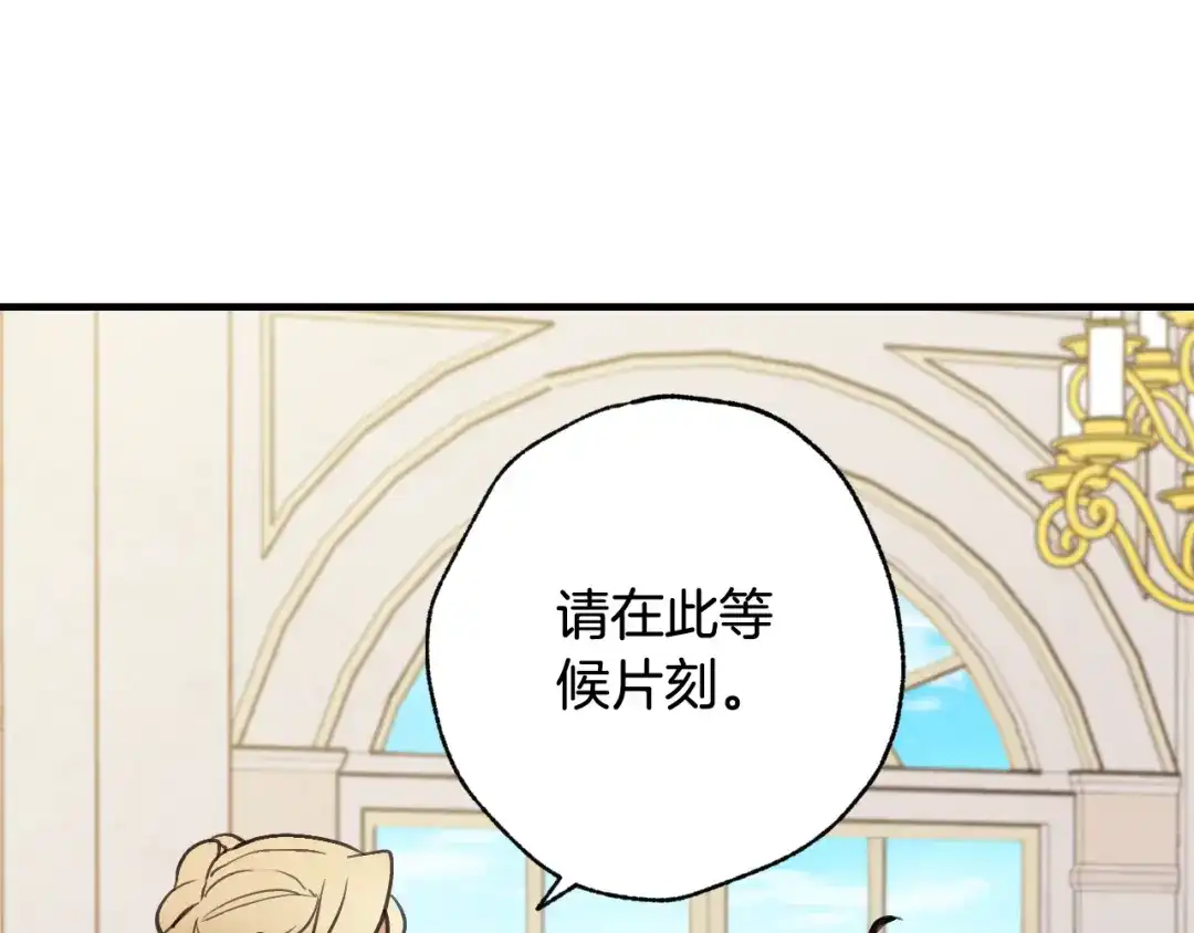 情人节之吻 第38话 接近公主的机会 第51页