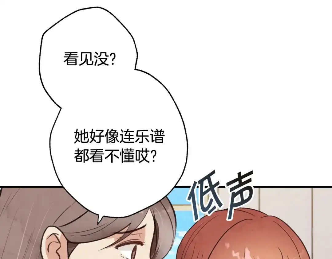 情人节之吻 第38话 接近公主的机会 第55页