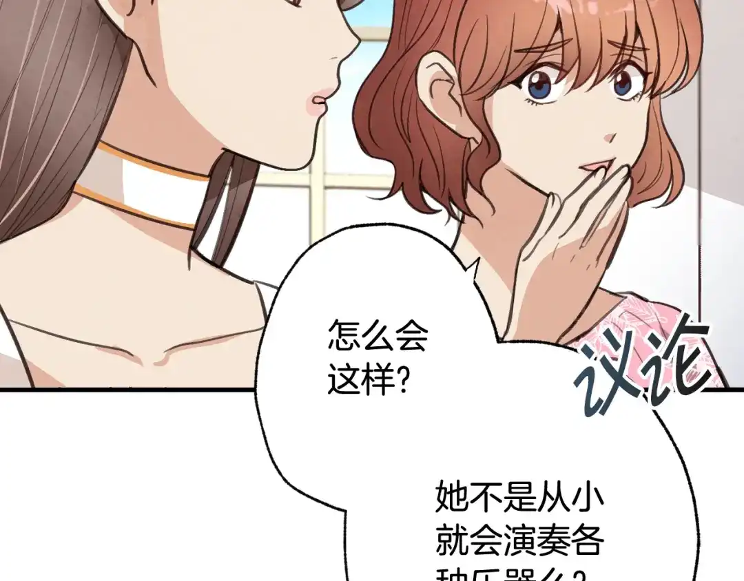 情人节之吻 第38话 接近公主的机会 第56页