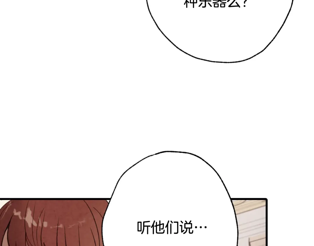 情人节之吻 第38话 接近公主的机会 第57页