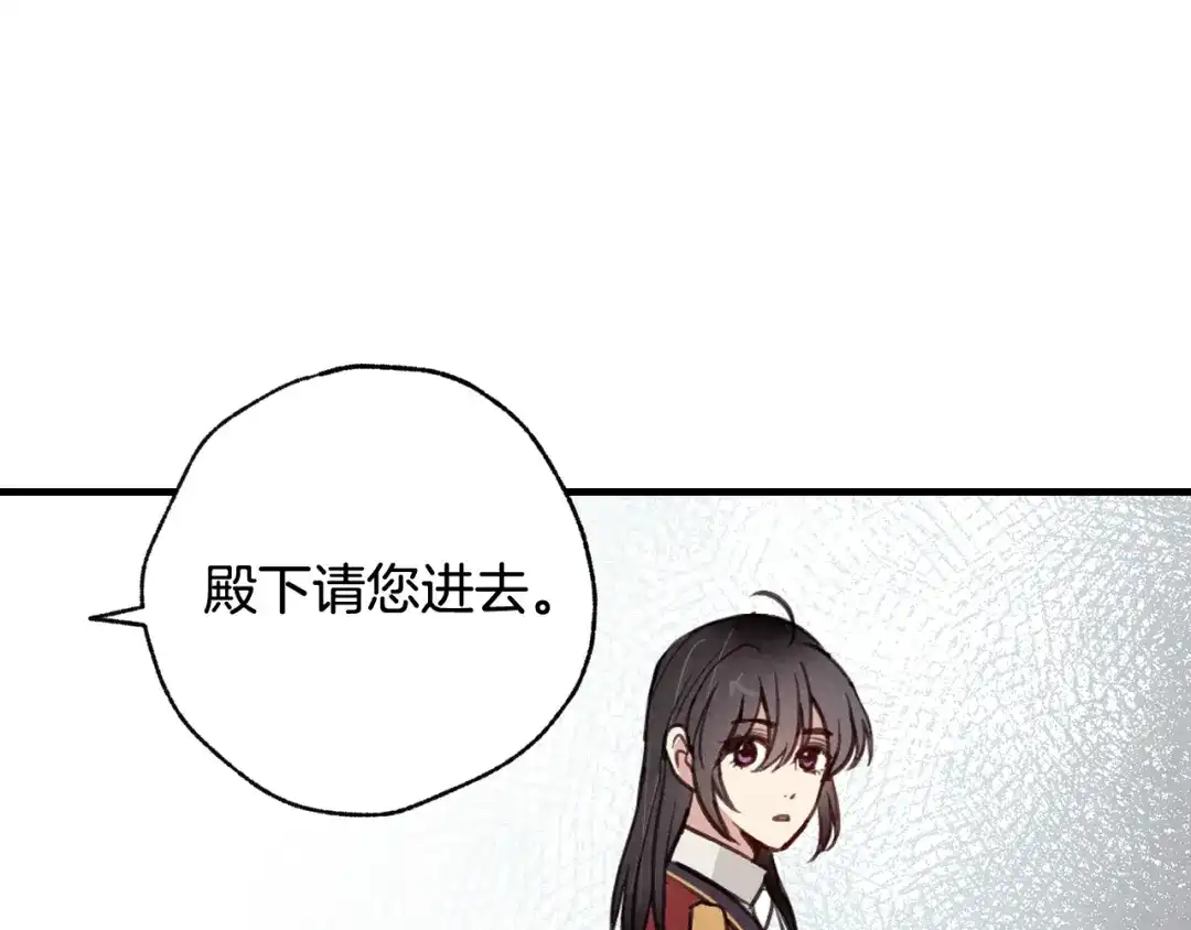 情人节之吻 第38话 接近公主的机会 第63页