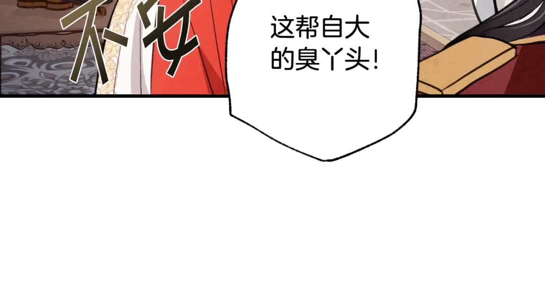 情人节之吻 第38话 接近公主的机会 第69页