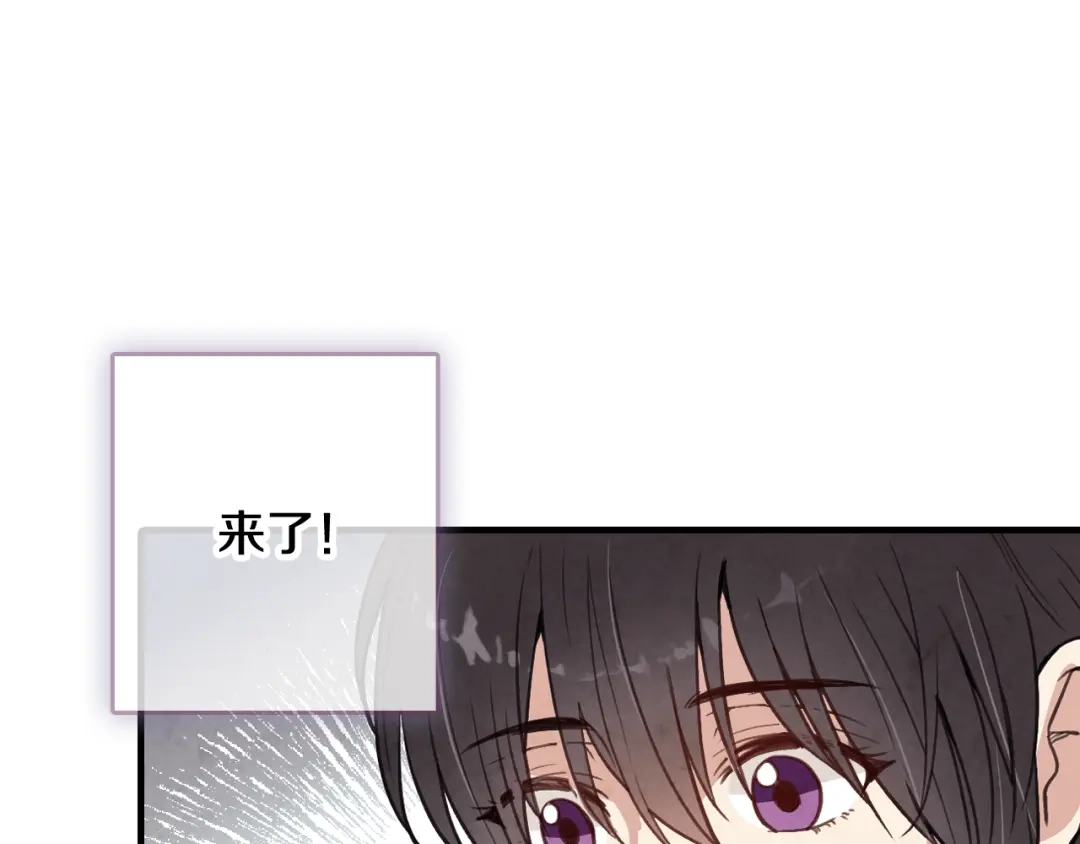 情人节之吻 第38话 接近公主的机会 第83页
