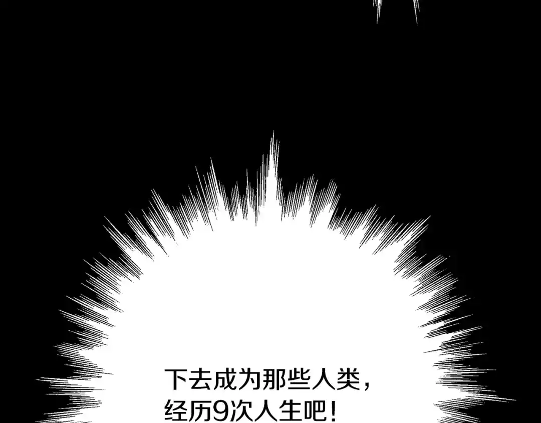 情人节之吻 第2话 三个月前的事 第100页