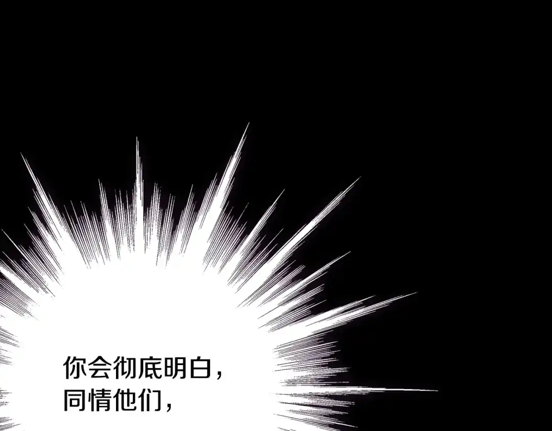 情人节之吻 第2话 三个月前的事 第102页