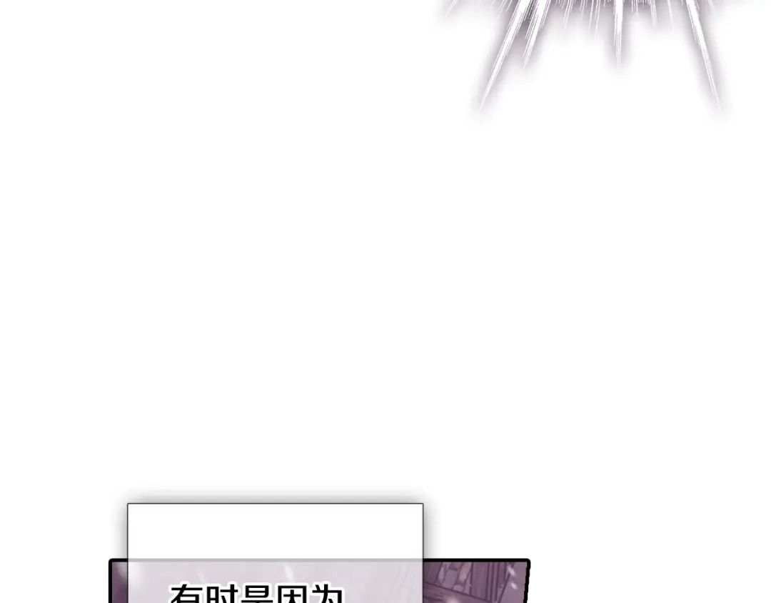 情人节之吻 第2话 三个月前的事 第105页