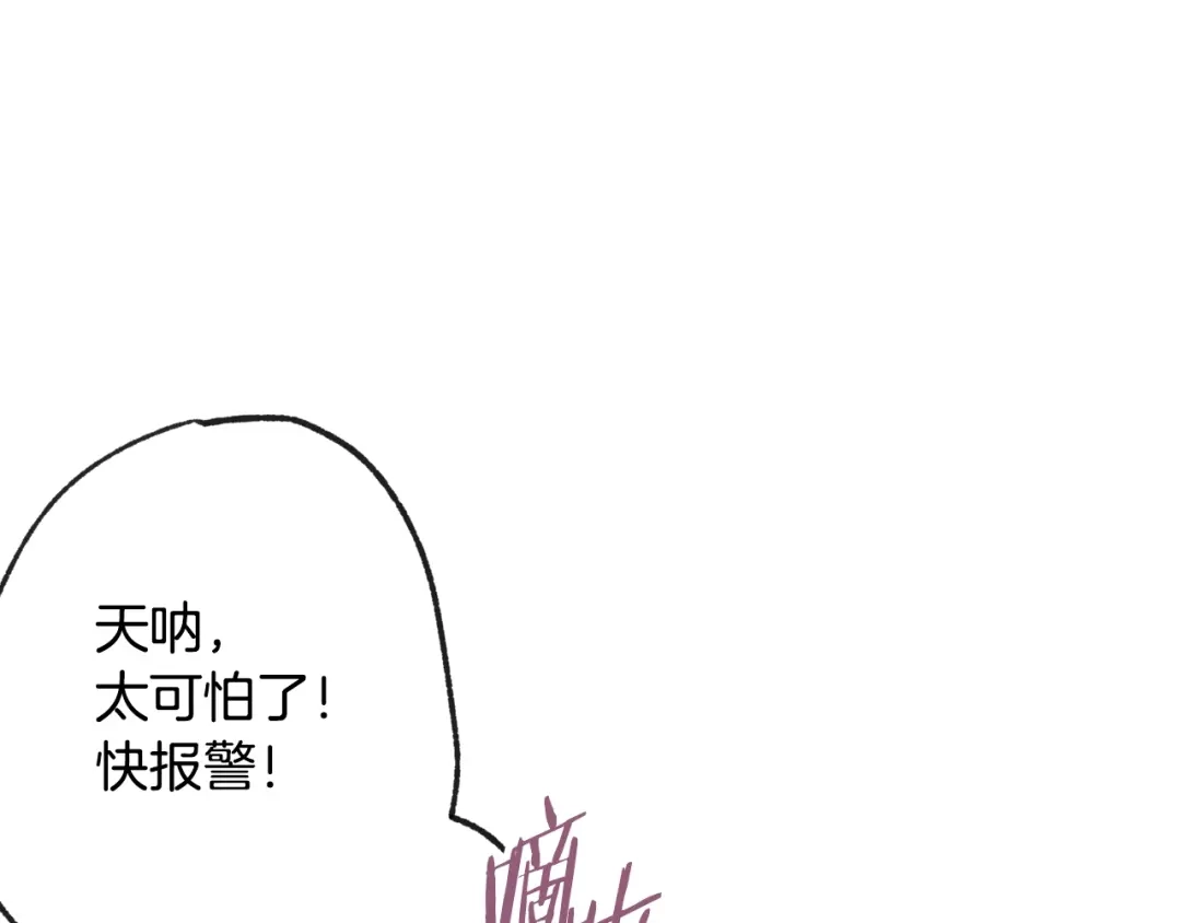 情人节之吻 第2话 三个月前的事 第114页