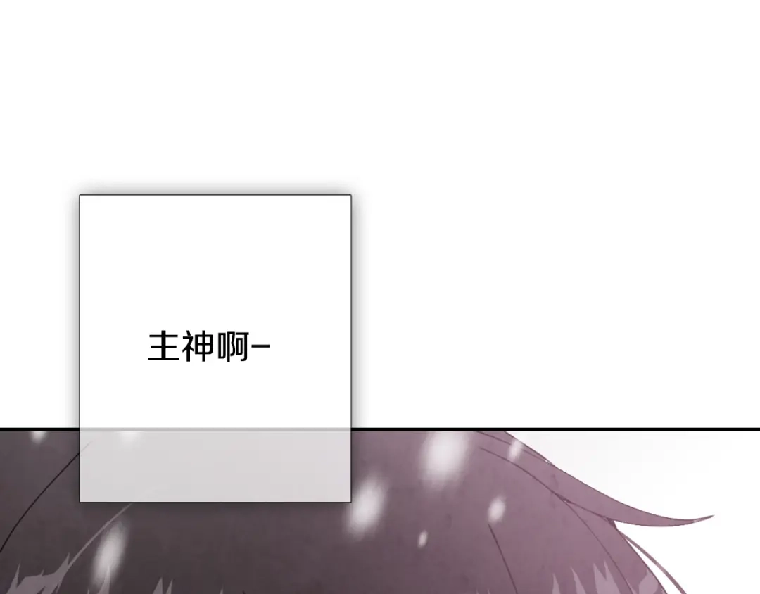 情人节之吻 第2话 三个月前的事 第118页