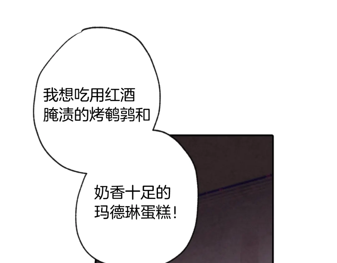 情人节之吻 第2话 三个月前的事 第12页