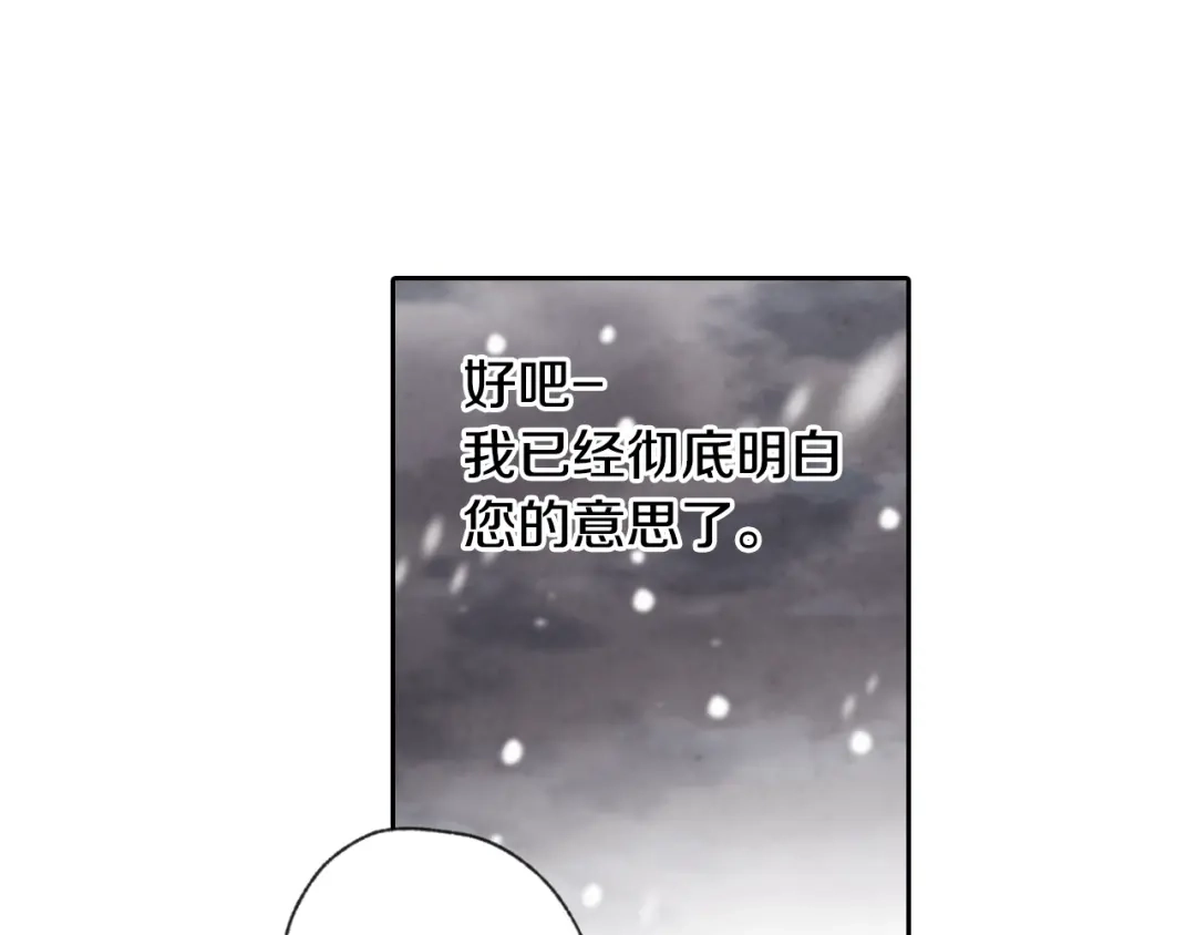 情人节之吻 第2话 三个月前的事 第126页