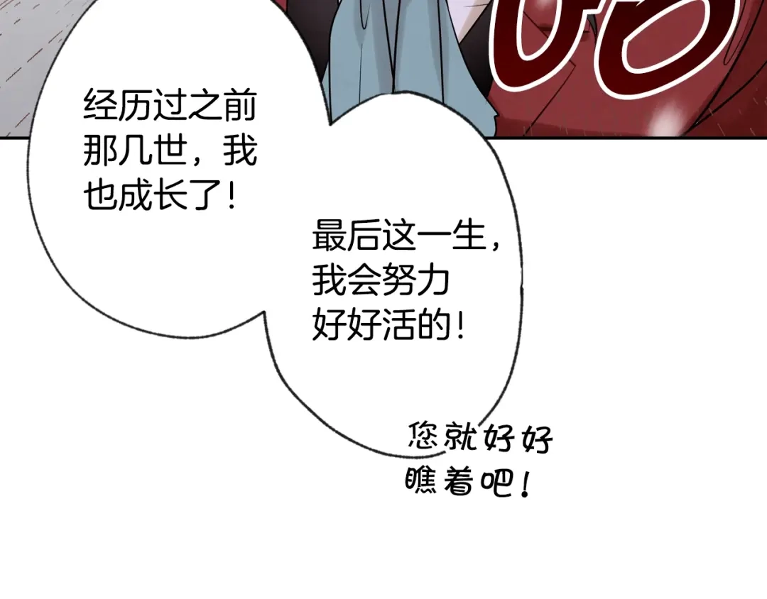 情人节之吻 第2话 三个月前的事 第130页