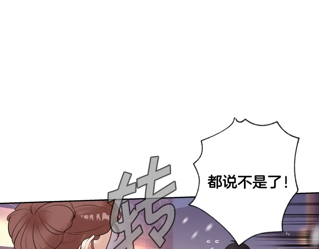情人节之吻 第2话 三个月前的事 第148页