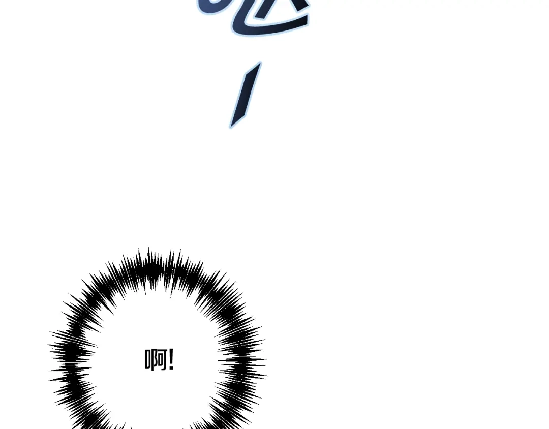 情人节之吻 第2话 三个月前的事 第154页