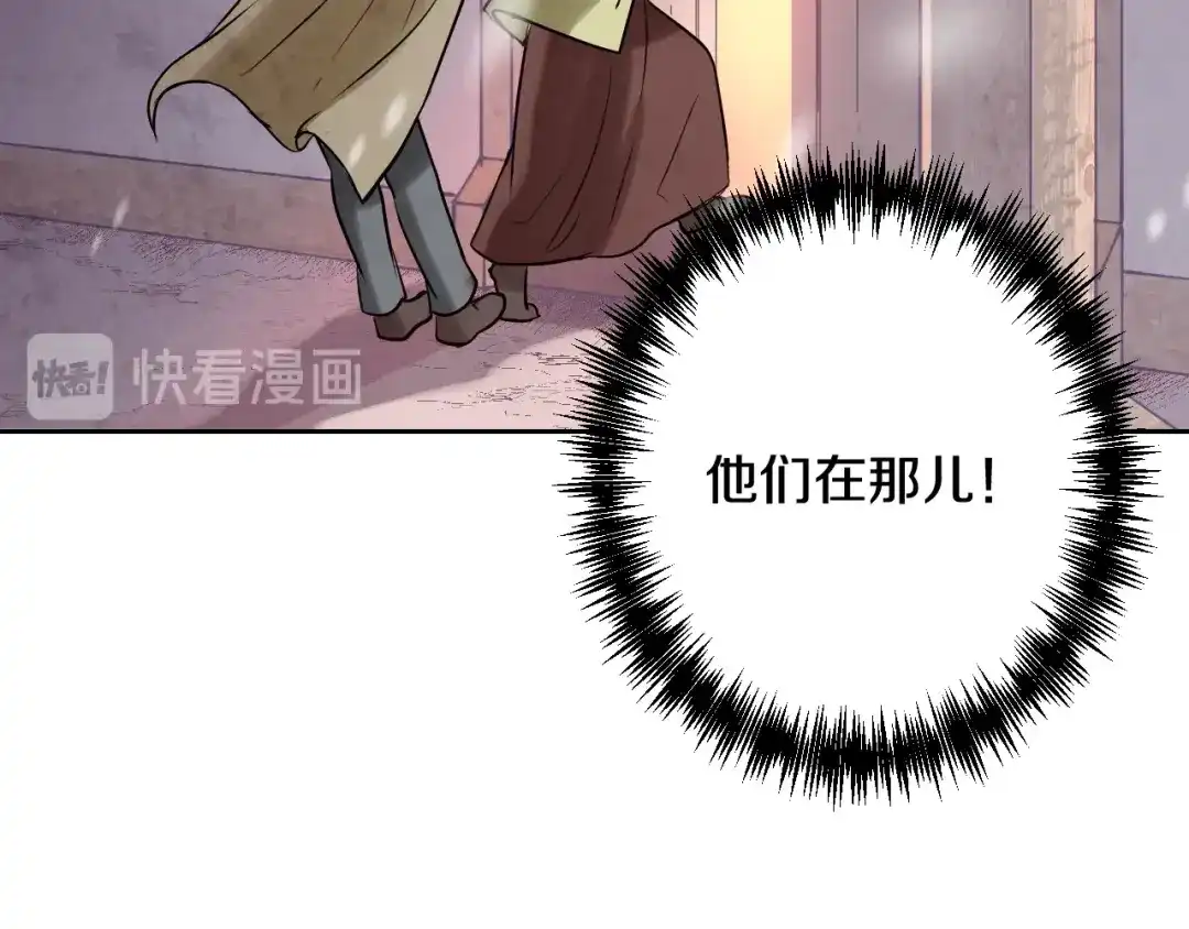 情人节之吻 第2话 三个月前的事 第156页