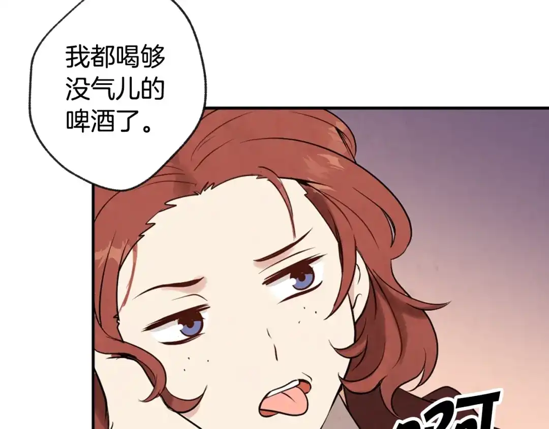情人节之吻 第2话 三个月前的事 第21页