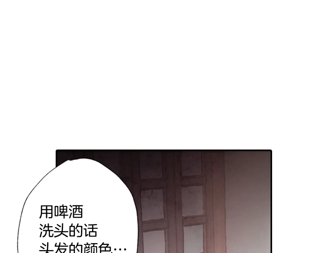 情人节之吻 第2话 三个月前的事 第25页