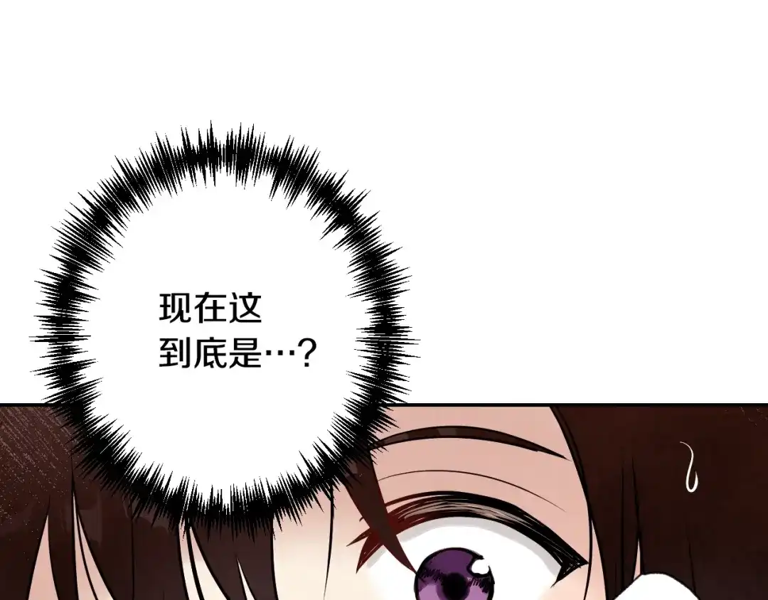情人节之吻 第2话 三个月前的事 第33页