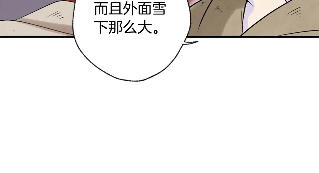 情人节之吻 第2话 三个月前的事 第46页