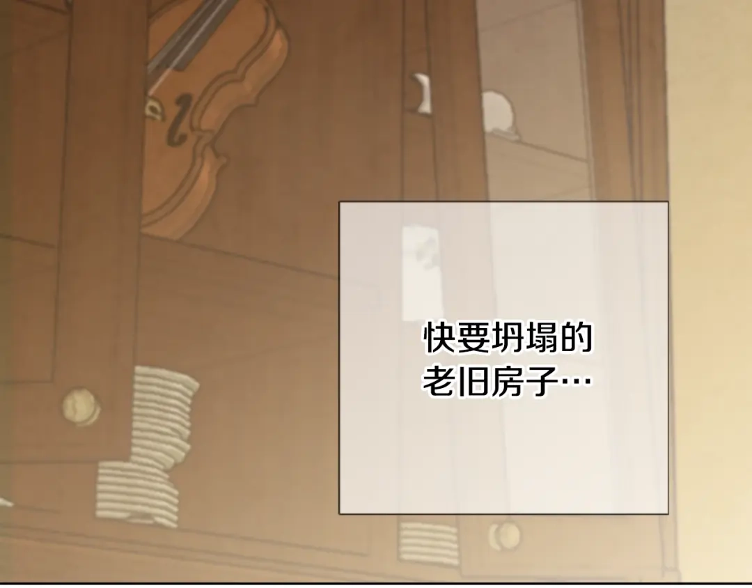 情人节之吻 第2话 三个月前的事 第49页
